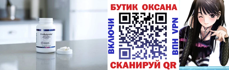 Бутират бутик  Игарка 
